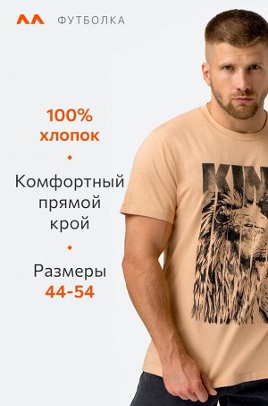 Мужская футболка Happyfox