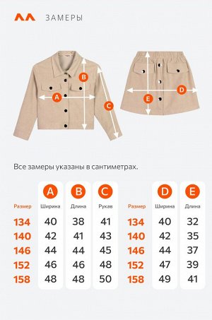 Вельветовый костюм для девочки Happyfox