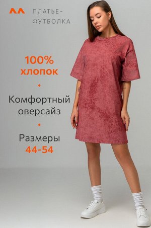 Женское платье-футболка оверсайз Happyfox