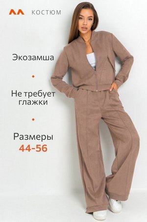 Женский брючный костюм из экозамши Happyfox