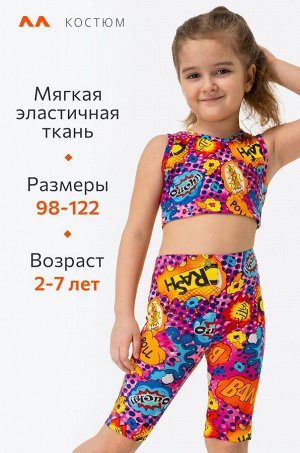 Летний костюм из бамбука для девочки Happyfox
