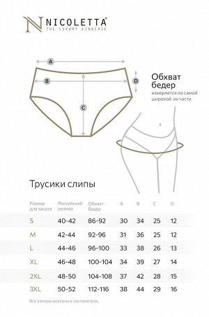 Женские трусы-слипы с высокой посадкой 5шт. Nicoletta