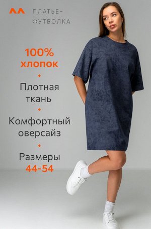 Женское платье-футболка оверсайз Happyfox