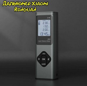 Лазерная рулетка - дальномер Xiaomi Ronguan LR1-Z40