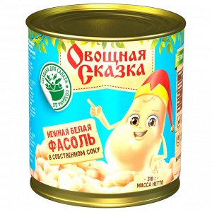 Овощная Сказка Фасоль белая 310г ж/б (1/15) в с/с