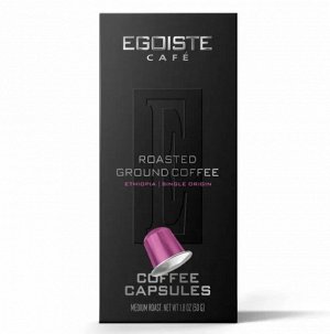 Кофе Egoiste Ethiopia 5гр*10шт карт/уп (1/12) капсулы молотый