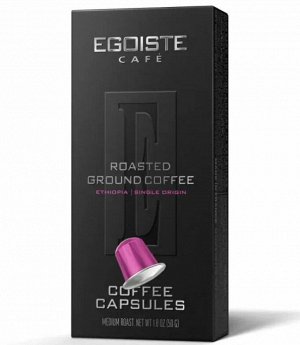 Кофе Egoiste Ethiopia 5гр*10шт карт/уп (1/12) капсулы молотый
