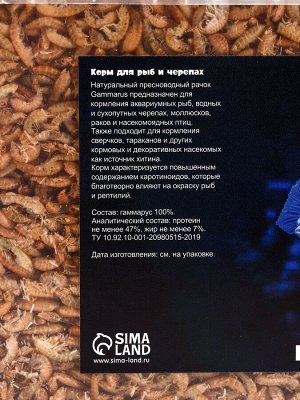 Корм для рыб и черепах "Пижон" гаммарус тушка, ведро, 5,8 л