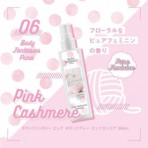 BODY FANTASIES Fragnance Body Spray - спрей карманного формата с нежными ароматами
