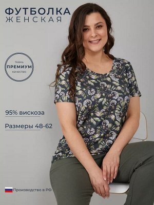 Футболка женская