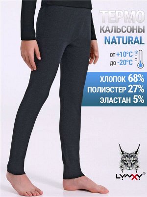 Кальсоны для мальчика
