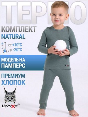 Комплект (термобелье) для мальчика