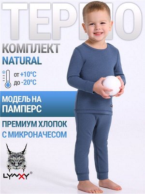 Комплект (термобелье) для мальчика