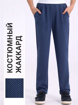 Брюки для мальчика