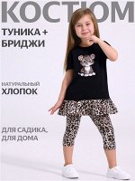 Костюм для девочки