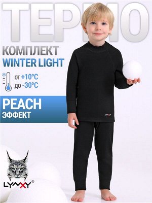 Комплект спортивный для мальчика