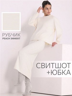 Костюм для женщин
