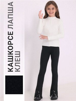Брюки для девочки