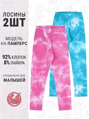 Рейтузы, 2шт для девочки