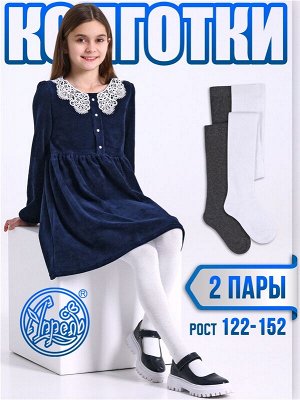 Набор колготок для девочки