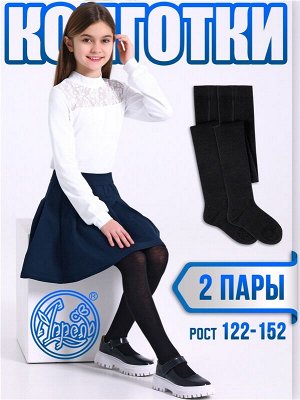 Набор колготок для девочки