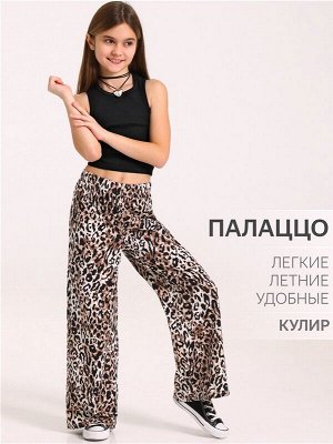 Брюки для девочки