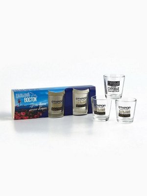 Стопки «Дальний Восток», набор 3 шт.