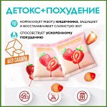 Инулин природный пробиотик  для похудения и очищения организма с клубникой 10 шт