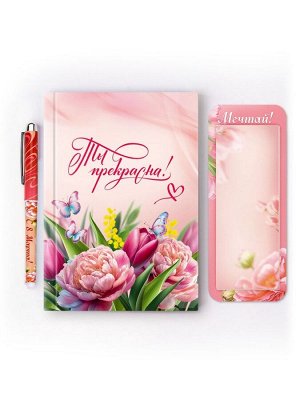Подарочный набор «С 8 марта!», ежедневник, блок бумаги и ручка