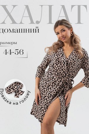 Халат домашний на запах ХЛ02-44