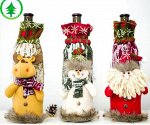 Мешочек для бутылки