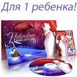 Диск №1 ❄ Волшебный шар -1