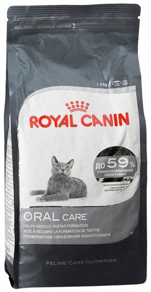Royal Canin ORAL CARE (ОРЭЛ КЭА)Питание для кошек в возрасте от 1 года и старше, обеспечивает гигиену полости рта и снижает образование зуб