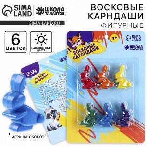 Восковые карандаши «Зайки», набор 6 цветов