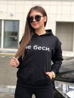 Модные Худи с Надписями