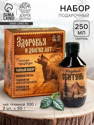 Подарочный набор «Здоровья и долгих лет»: сбитень 250 мл., чай травяной 100 г (2 шт. х 50 г).