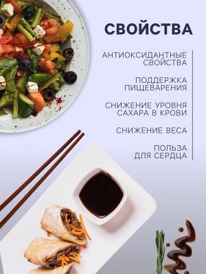 Бальзамический соус-крем с лесным орехом, 220 мл
