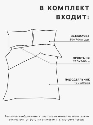 Постельное бельё Этель 2 сп «Тренд» 180х210 см, 220х240 см, 50х70-2шт, 100%жатый хлопок,140гр/м2