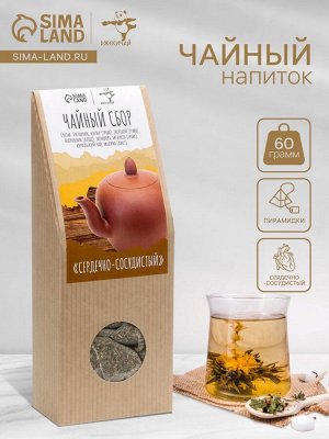Чай травяной «Джекичай. Сердечно-сосудистый», в пирамидках, 60 г