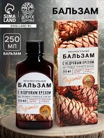 Бальзам безалкогольный «С кедровым орехом», 250 мл