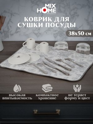 Коврик для сушки посуды "Розы" 38х50см, пл.240