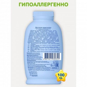 Присыпка детская "Наша мама", 100 г