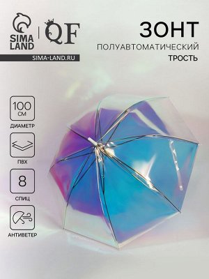 Зонт - трость полуавтоматический «Голография», 8 спиц, R=50/58 см, D = 100 см, хамелеон