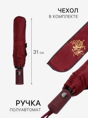 Зонт полуавтоматический «Розы», с проявляющимся рисунком, эпонж, 3 сложения, 8 спиц, R=48/55 см, D = 96 см, МИКС