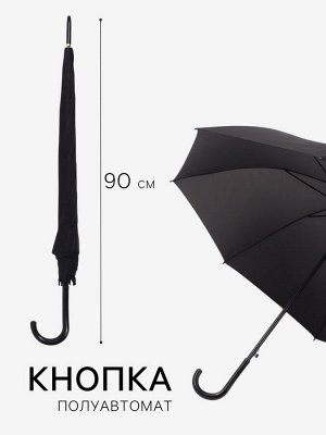 Зонт - трость полуавтоматический «Однотон», 8 спиц, R=56/67 см, d=112 см, чёрный