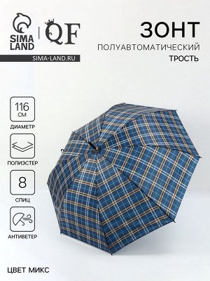Зонт - трость полуавтоматический «Клетка», 8 спиц, R=58/68 см, d=116 см, синий