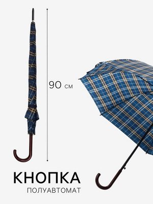 Зонт - трость полуавтоматический «Клетка», 8 спиц, R=58/68 см, d=116 см, синий