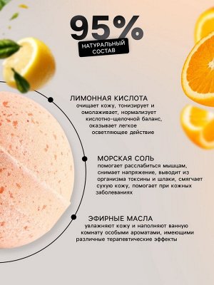 Бомбочка для ванн Добропаровъ с морской солью «цитрусовый ФРЕШ» 110 г