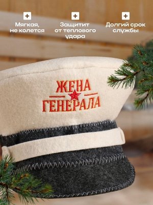Банная забава Шапка для бани &quot;Жена генерала&quot;