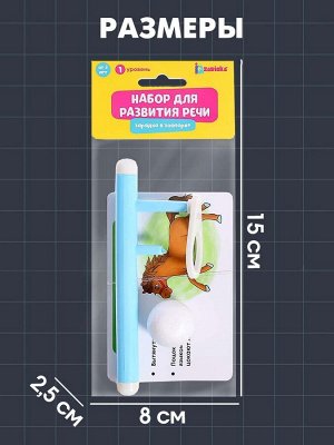 Развивающая игра для речевого дыхания «Зарядка в зоопарке», дыхательный тренажёр, 3+, МИКС